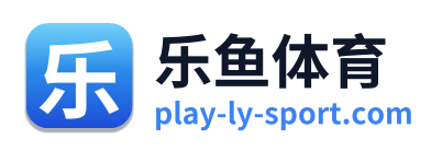 乐鱼体育